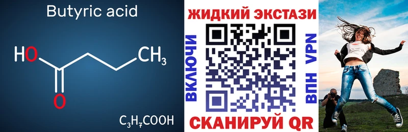 Бутират GHB  закладки  мега зеркало  Макаров 