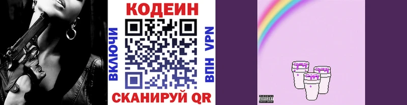 продажа наркотиков  Макаров  Кодеиновый сироп Lean Purple Drank 