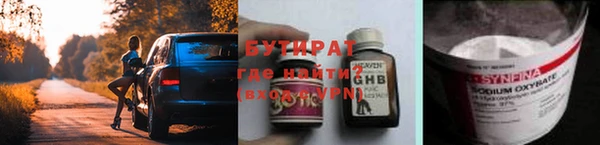 эйфоретик Железноводск