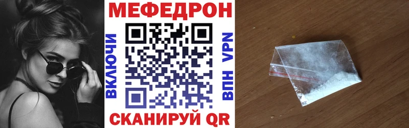 Мефедрон мяу мяу  Макаров 